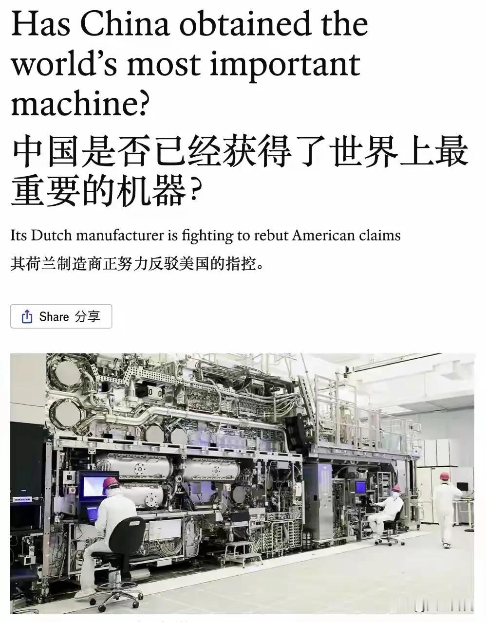 在全球半导体博弈的舞台上，高端EUV光刻机始终是最具分量的“科技圣杯”，它牢牢把