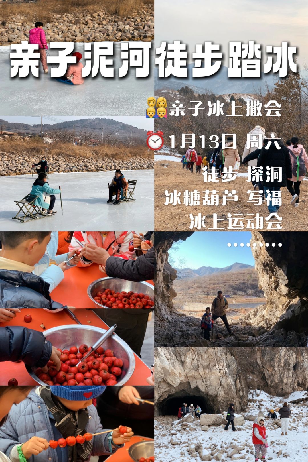 天津亲子徒步，和大自然那些事儿