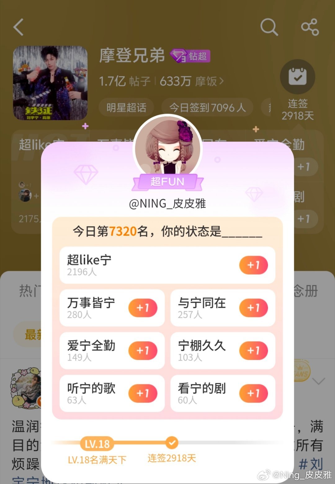 刘宇宁地球超新鲜 | 刘宇宁海飞丝品牌代言人 | 摩登兄弟2018-2026年，