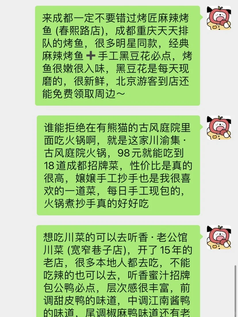 成都真的会惩罚每一个不提前yu yue的人……