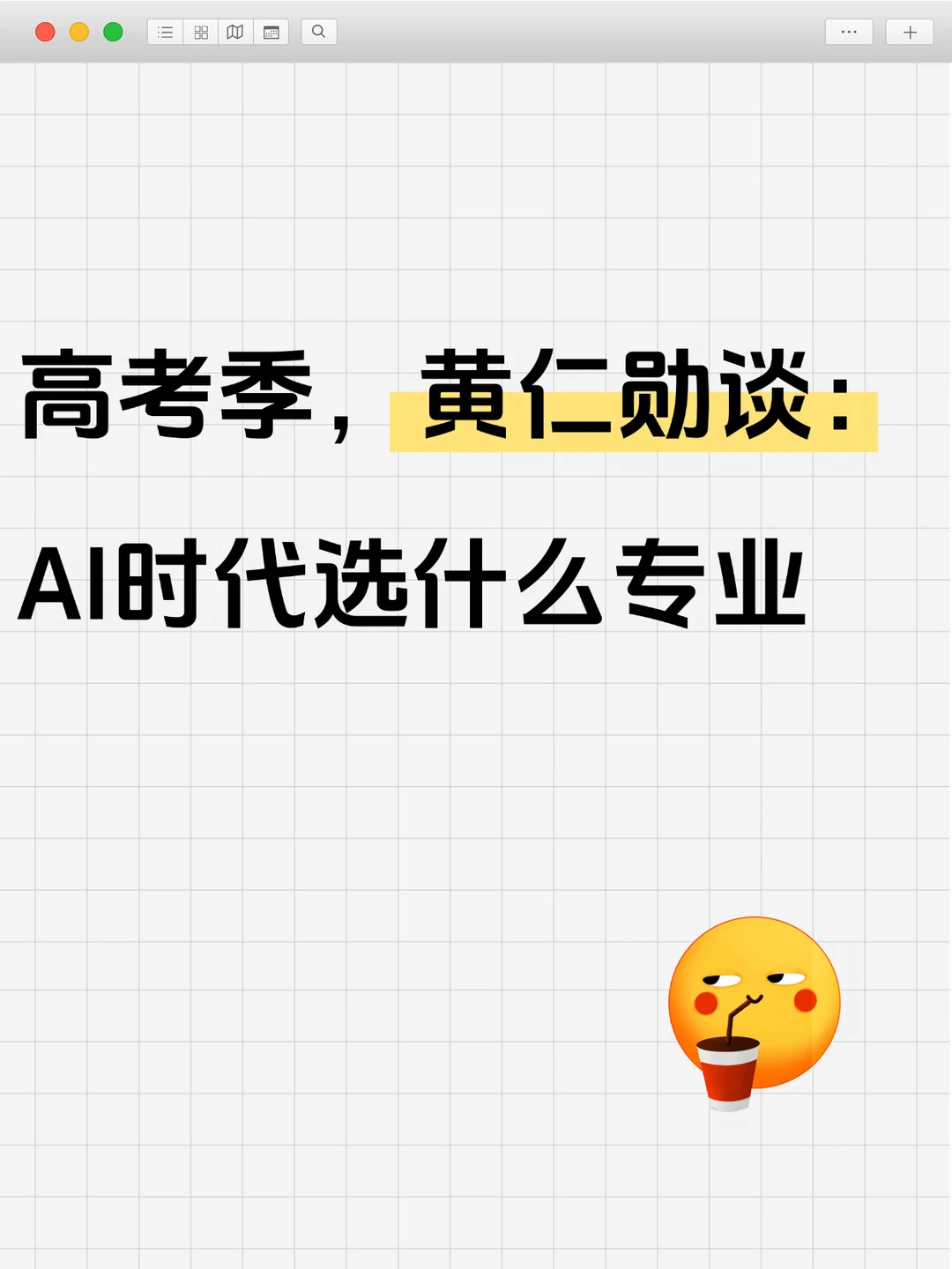 别再迷信“不会被AI替代”的专业