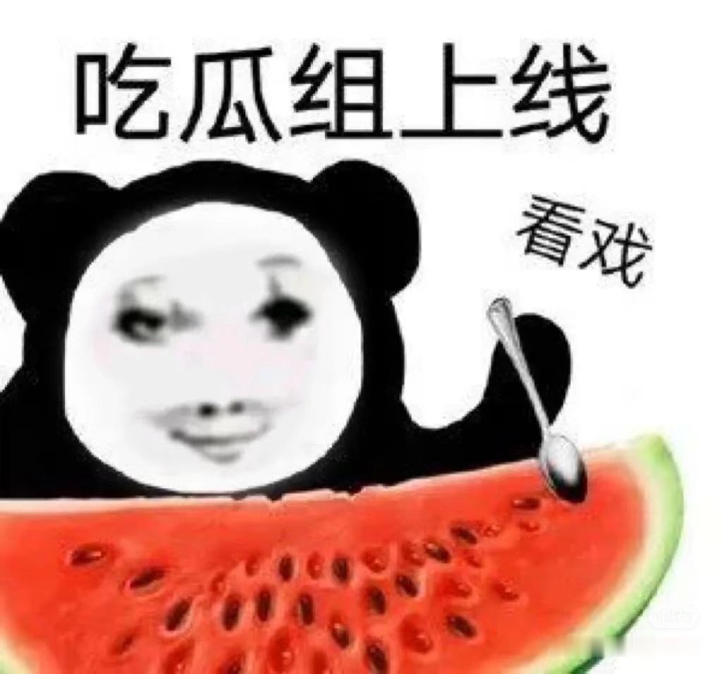 张大大被曝指使社会人士砸门恐吓 俺只是个吃瓜的🍉 