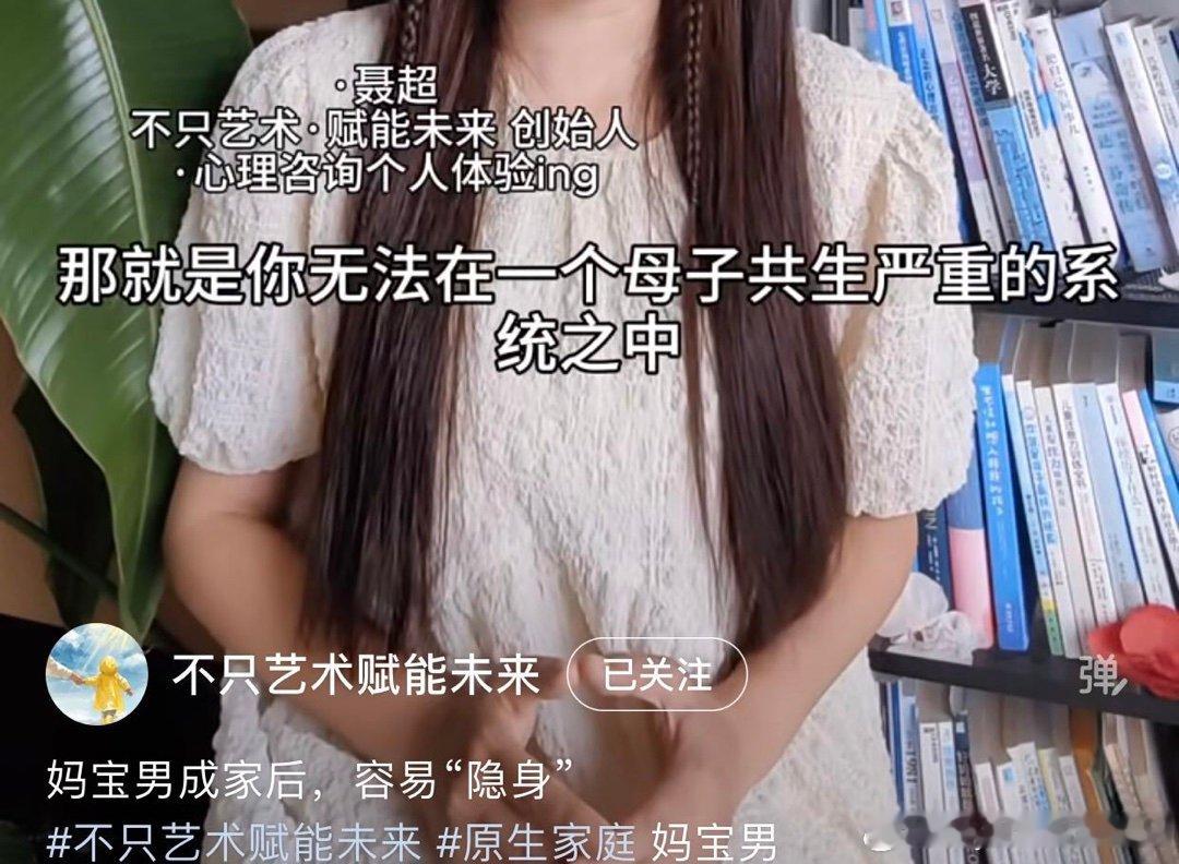 母子共生严重等于克妻严重。 