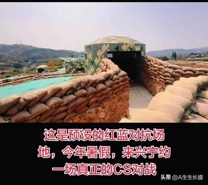 这是红蓝对抗野战场景，实战演练，硝烟弥漫，是军迷们向往的地方！