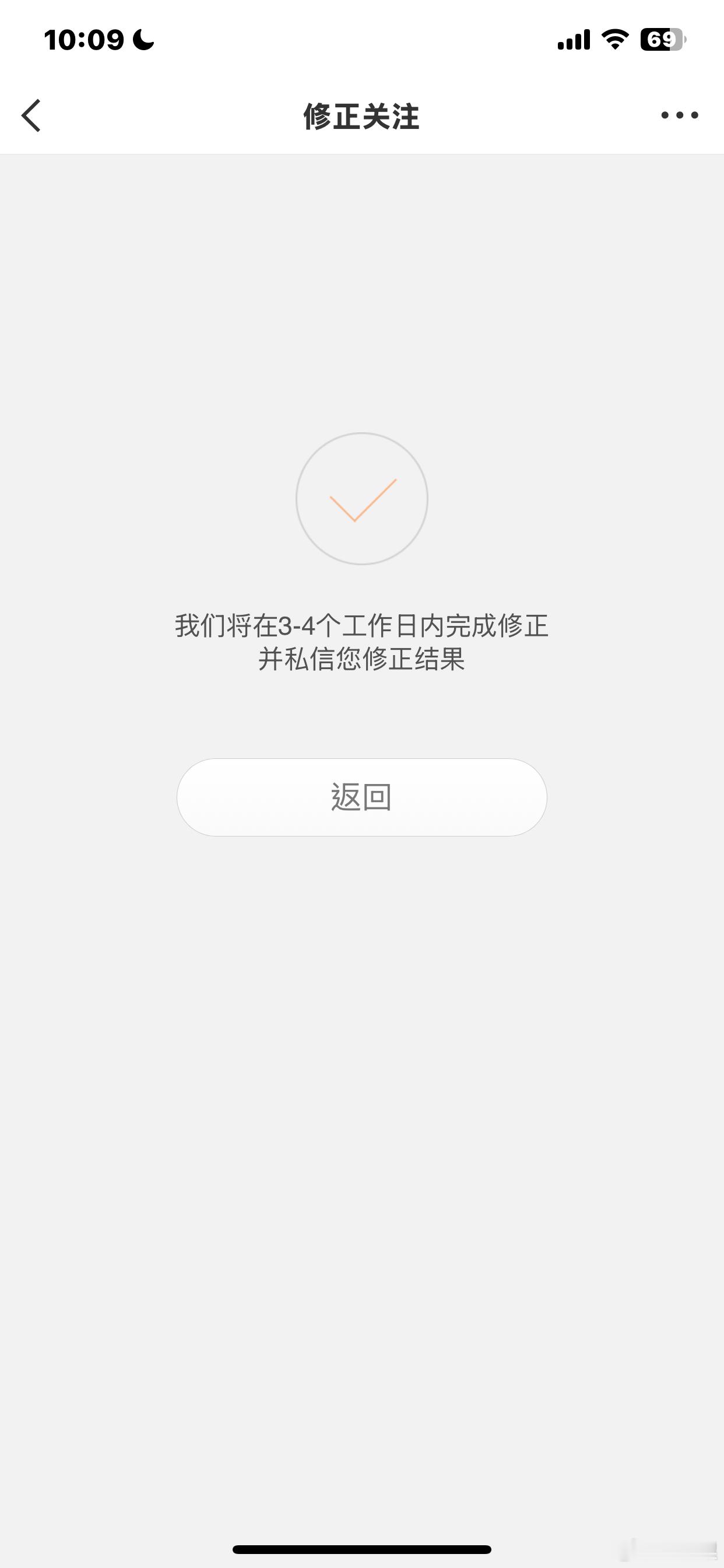 修正了误伤找我[麼麼噠] ​​​