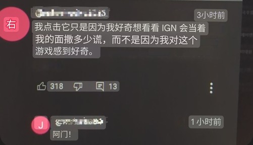 IGN评《龙腾4》仅获9分：海外网友期待值落空，揭示游戏实况