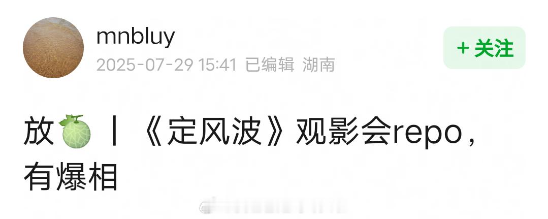 《定风波》观影会repo：古装版名侦探柯南，青春版少年包青天，剧情快节奏强，大反