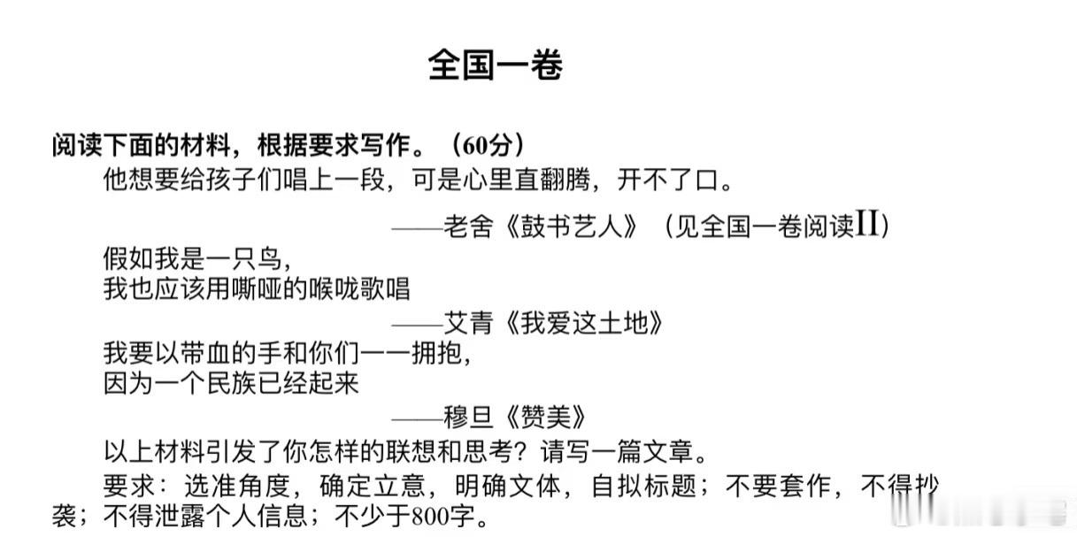 高考作文几年前我还真能写一下，毕业之后全还给老师了，分析题目都有点费劲，完全看不