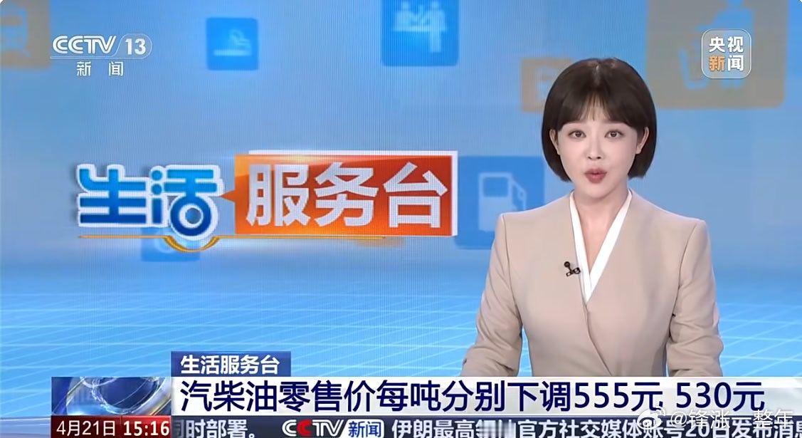 国内油价2026年首次下调 加一箱油少花22元，再继续降下来吧，早日重回6字头！