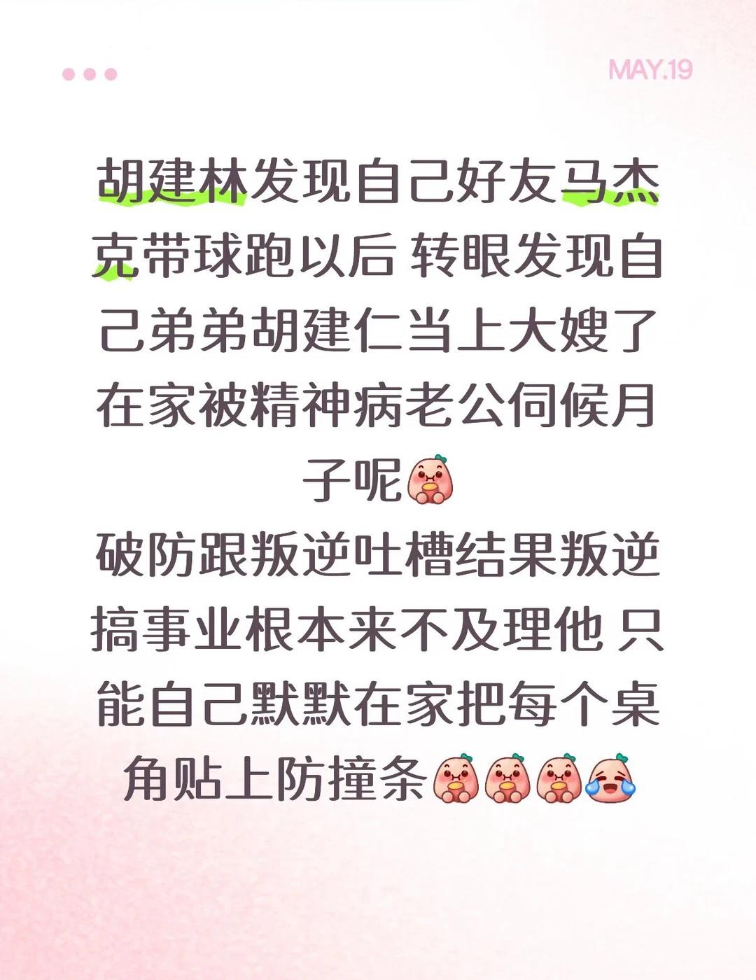 爽吃爽吃
（感谢第一个提出徐马和大哥大嫂联动的人！！！！)
	
徐马
马杰克
胡