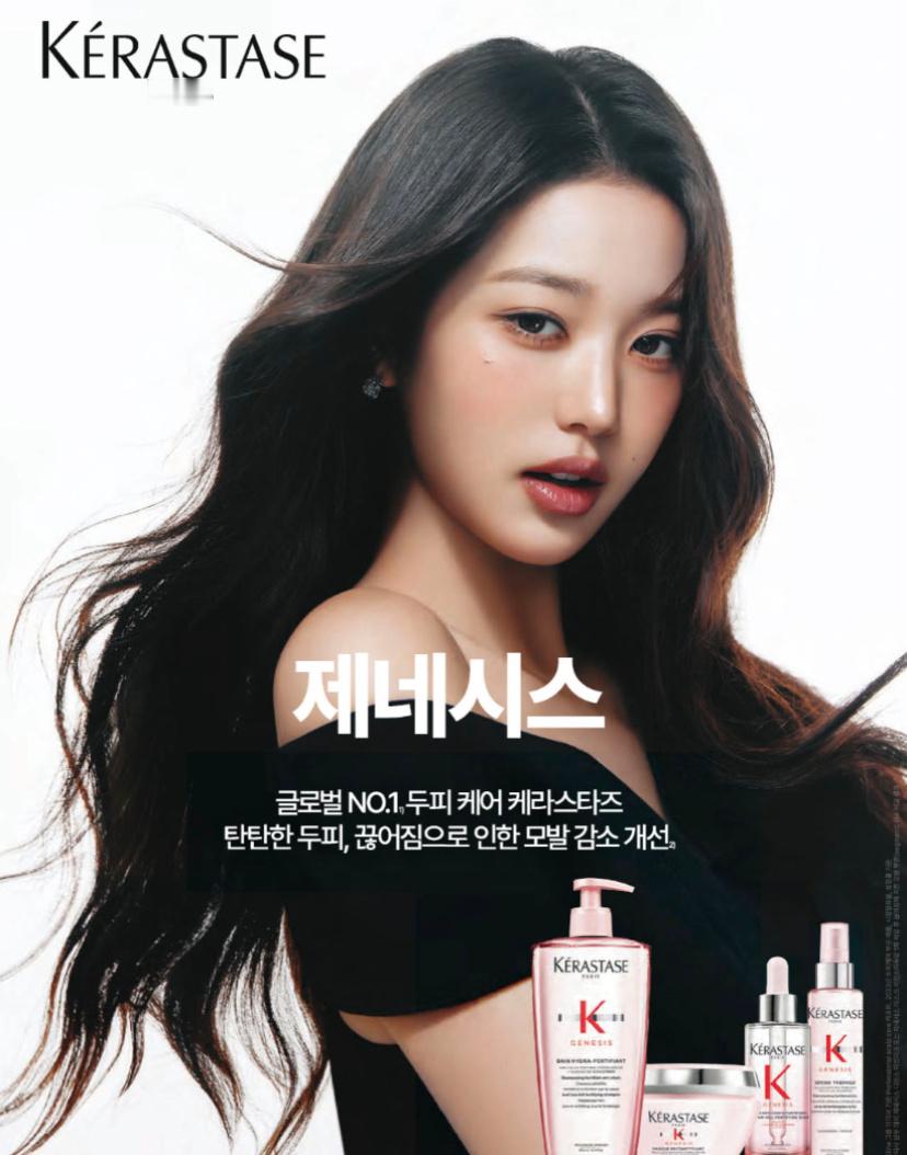 张元英 x KÉRASTASE 有在ELLE Korea 七月刊投放了广告宣传，
