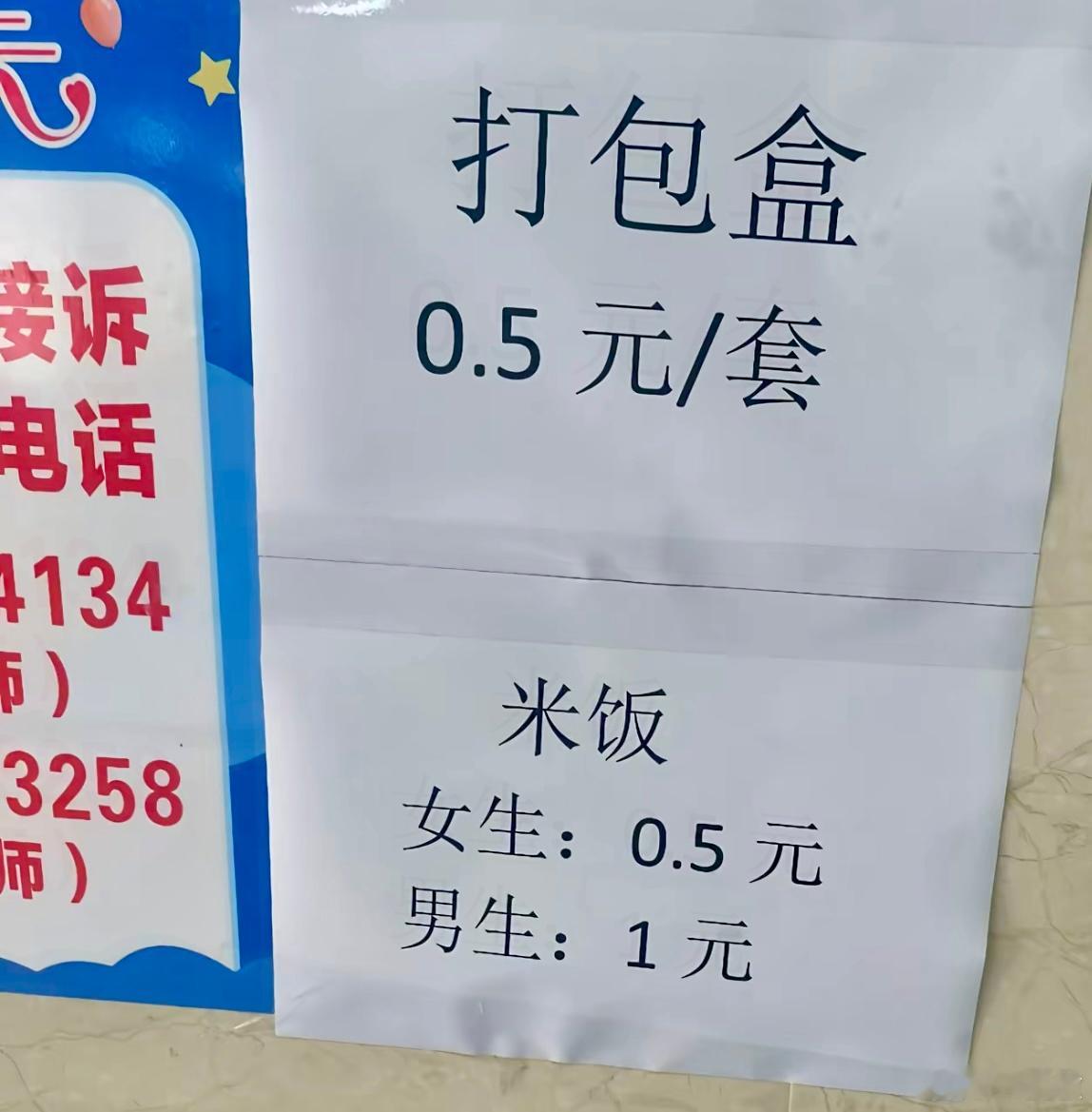 目前高校有两个舆论需要关注，学校大学 一个是学校的热水需要收钱。这里涉及饮用水，
