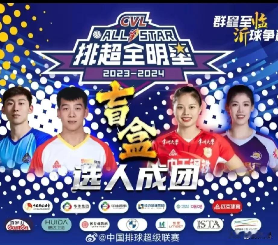 天津女排王宝泉教练就是与众不同，女排全明星抽签结果一出，就迫不及待的选红队，因为
