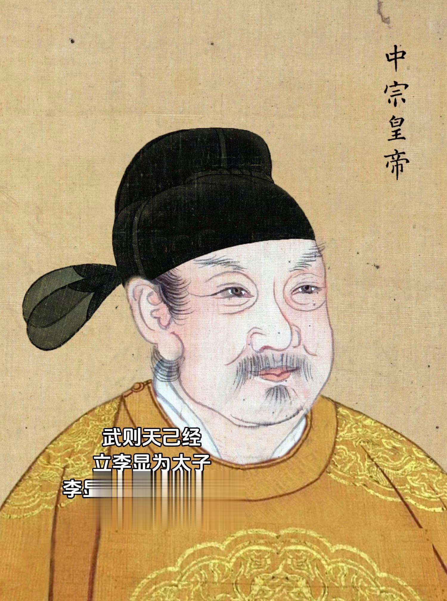 武则天己经立李显为太子 李显为什么还要发动神龙政变
