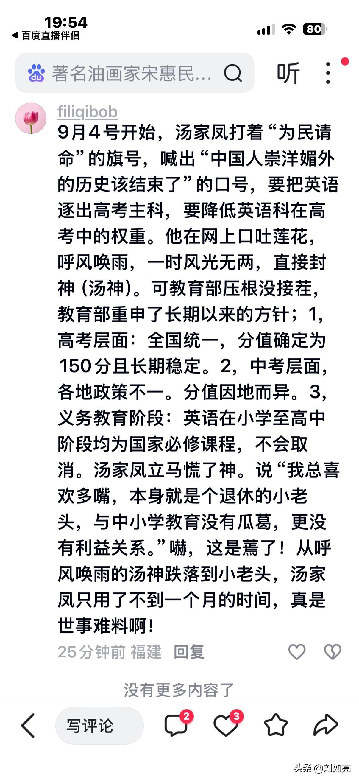 从汤家凤身上，似乎看到了“网红”铁头的影子！
两人都是靠“为民发声、敢于戳破问题