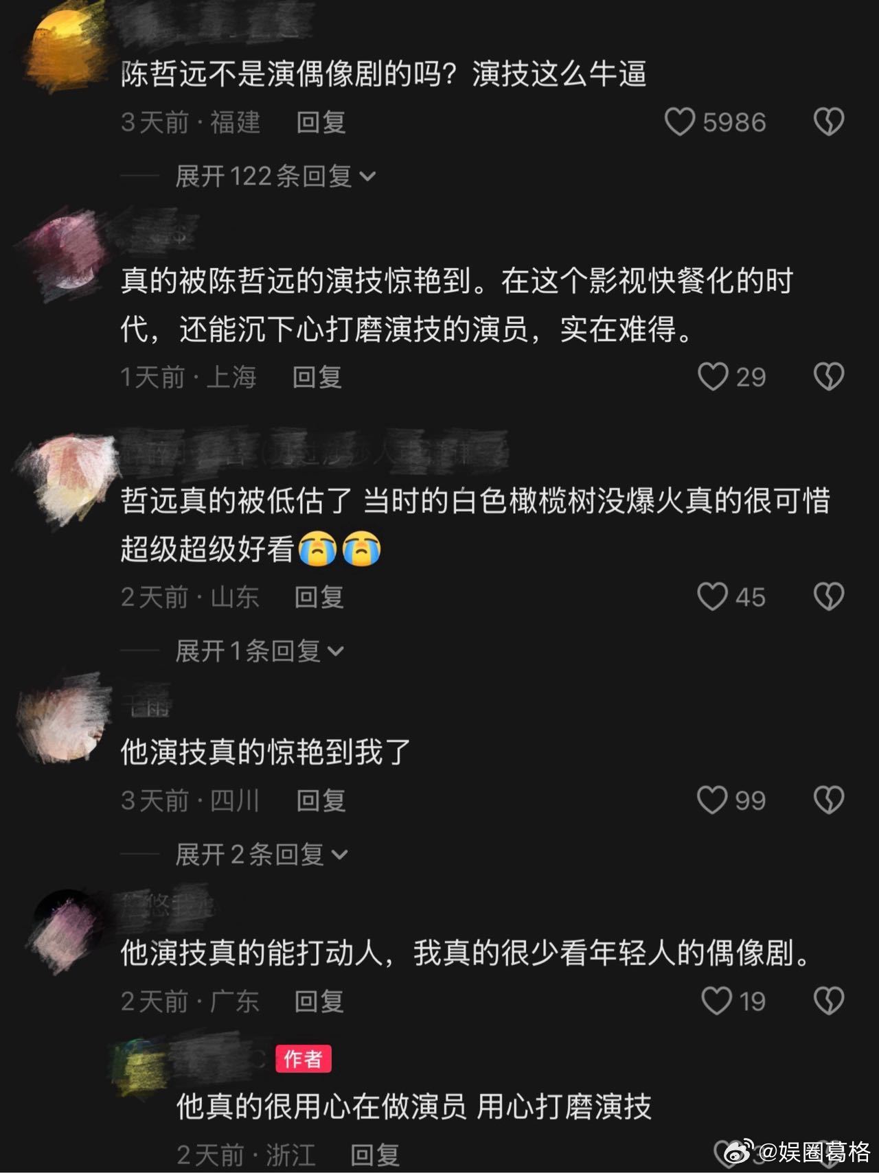 陈哲远新剧裸播打出S级《把黑夜点燃》最难得的是“低开高走”。首日热度不到5000