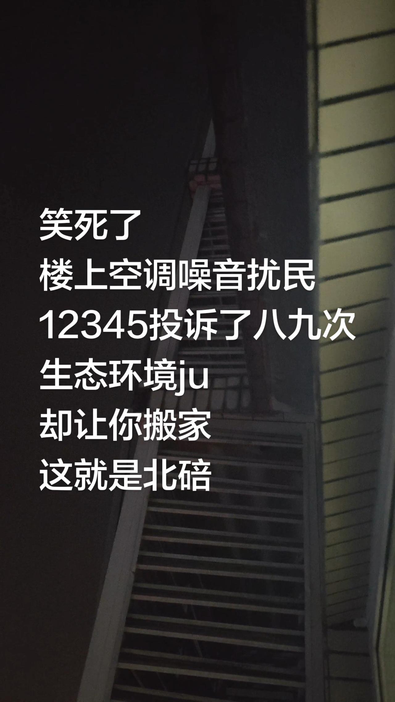 实在想不明白，一个噪音扰民，在北碚为什么就没人管得了？楼上酒店空调外机噪音非常大