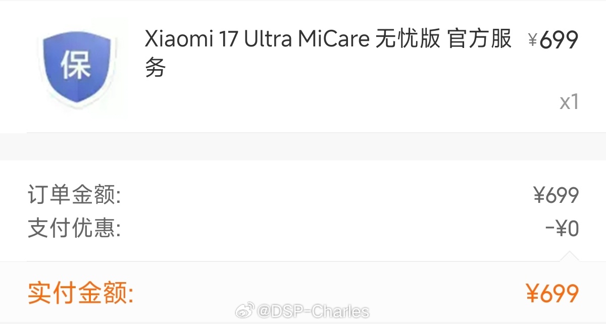 给我的黑银17U买了Mi Care，再次强烈推荐小米的保险服务，是我用过所有厂商