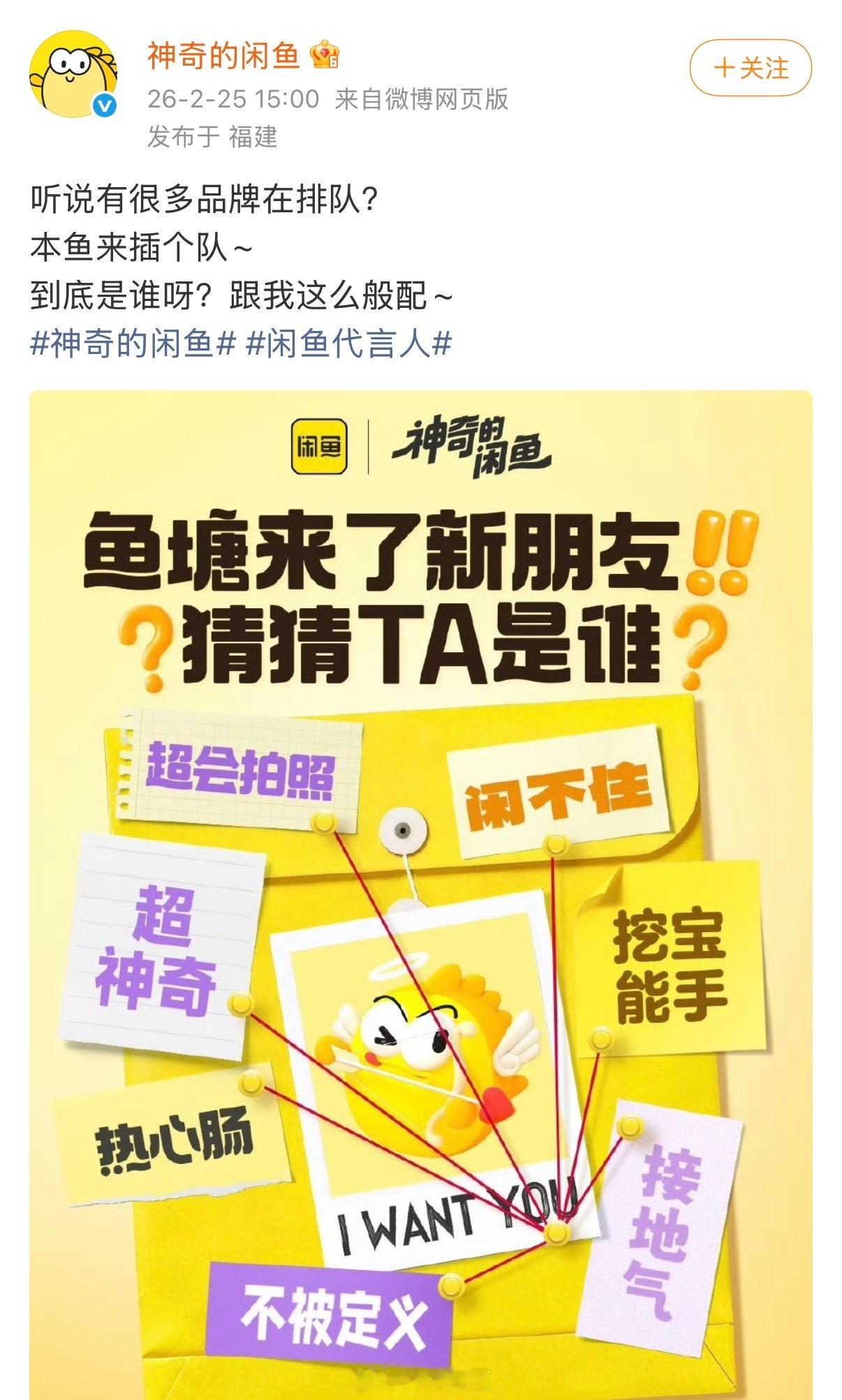 听说闲鱼要找赵露思代言了 露丝们还很接受这个代言app.你们不觉得很low吗？要