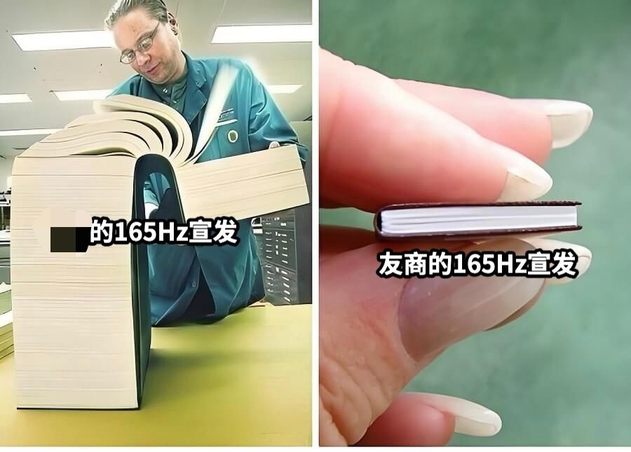 虚假的赢：给游戏做各方面优化，不仅仅是165Hz，更多的是方方面面增加游戏体验，