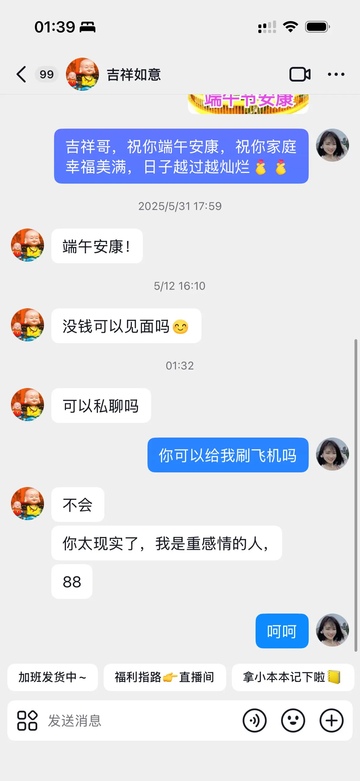到底是谁现实🤣🤣去年给我刷过一个🕶️的人🤣