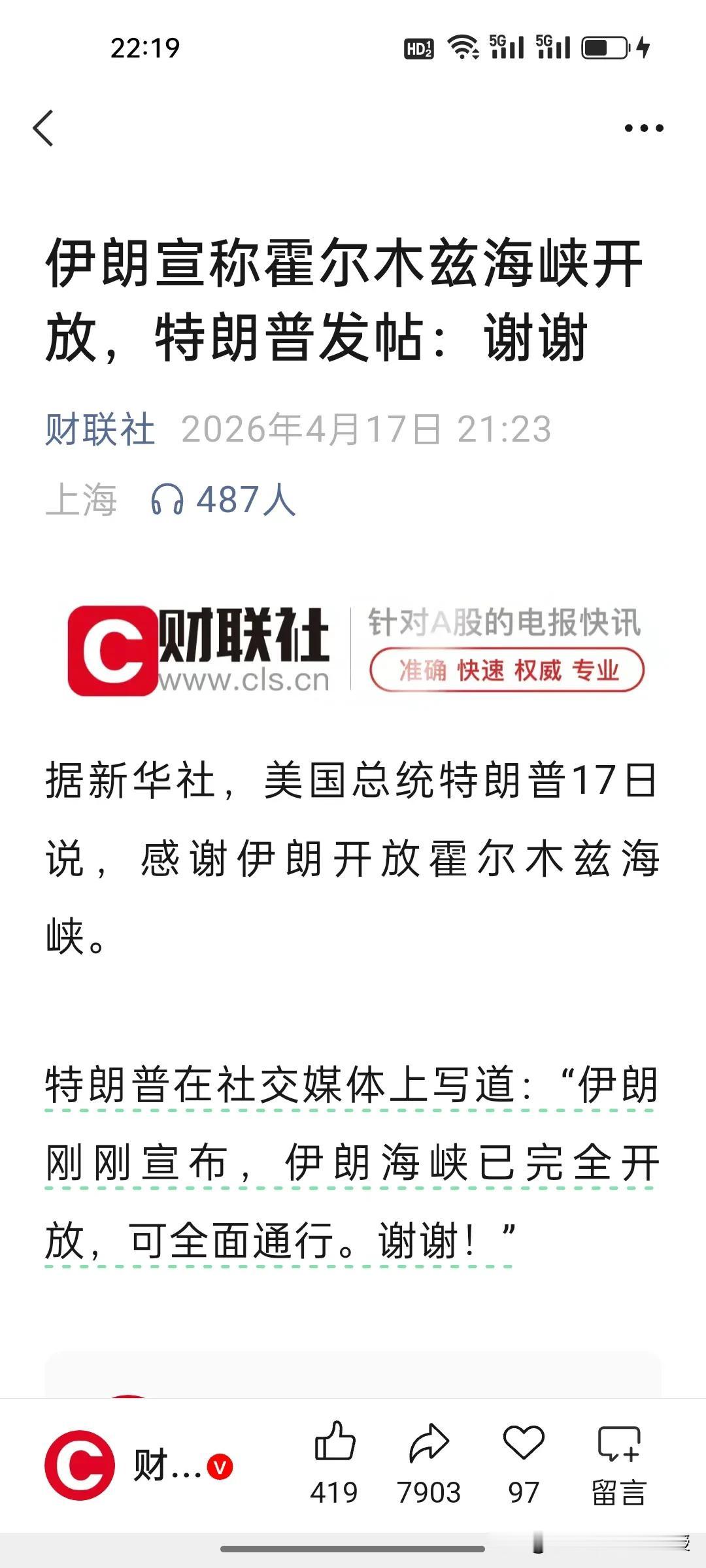 美伊战争结束已经进入倒计时!一向死磕到底的伊朗竟然破天荒地开放霍尔木兹海峡了，也