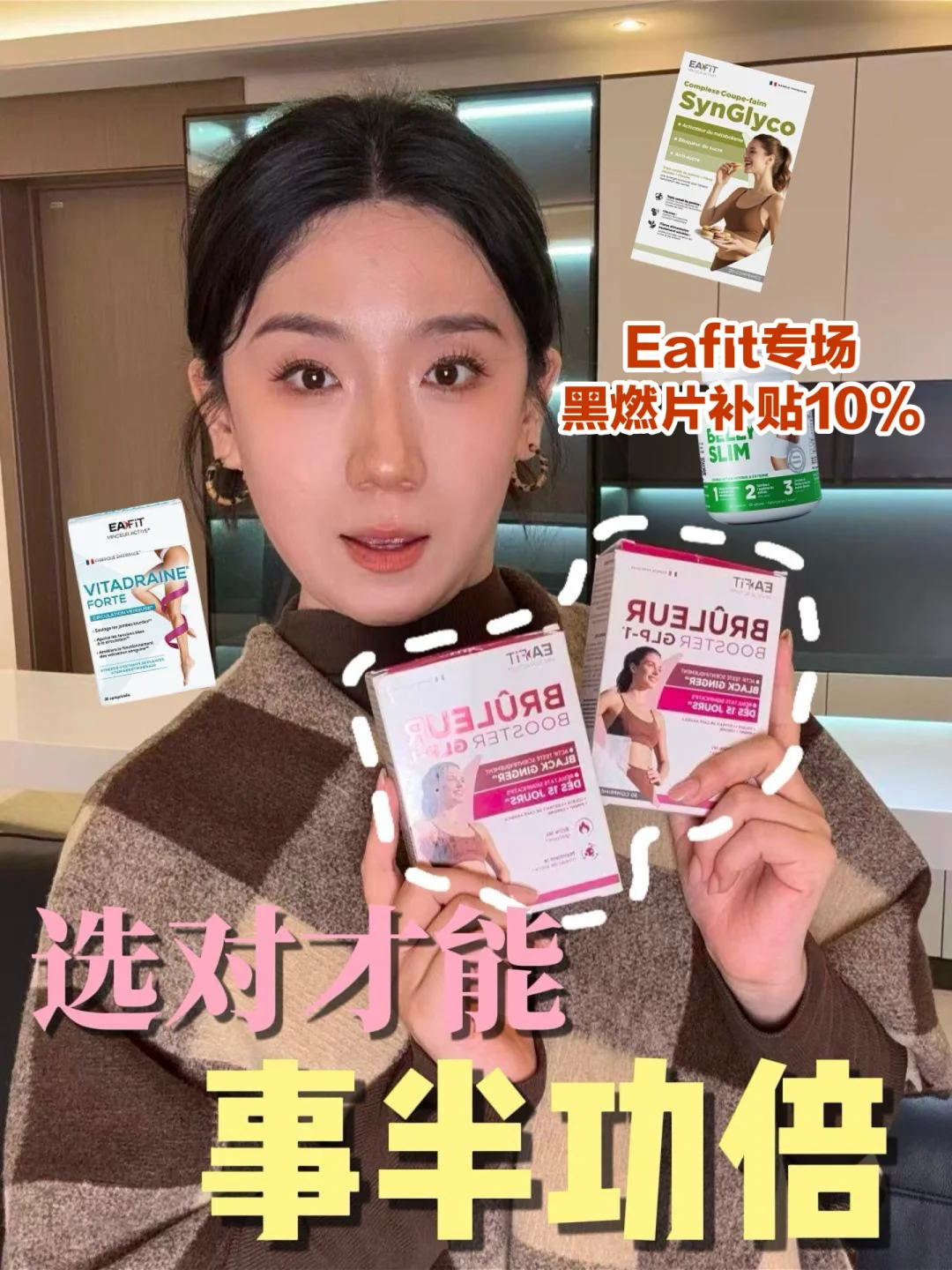 Eafit专场|周年大促 进来有惊喜 ❗️