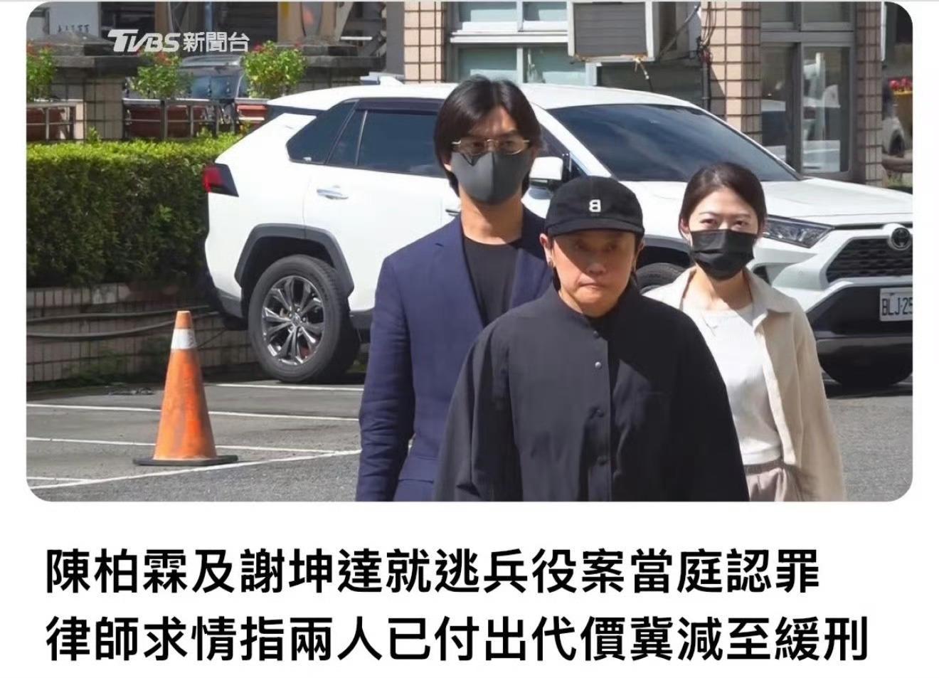 再忍忍，马上就有领新的身份证了！陈柏霖当庭认罪