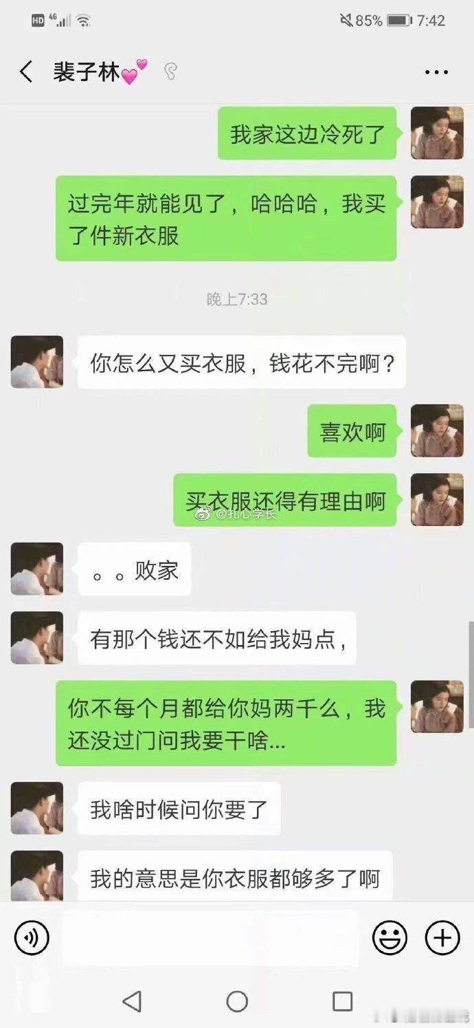 男朋友的妈妈给了我100元作为礼物，男朋友要我退1000种男朋友 ​​​