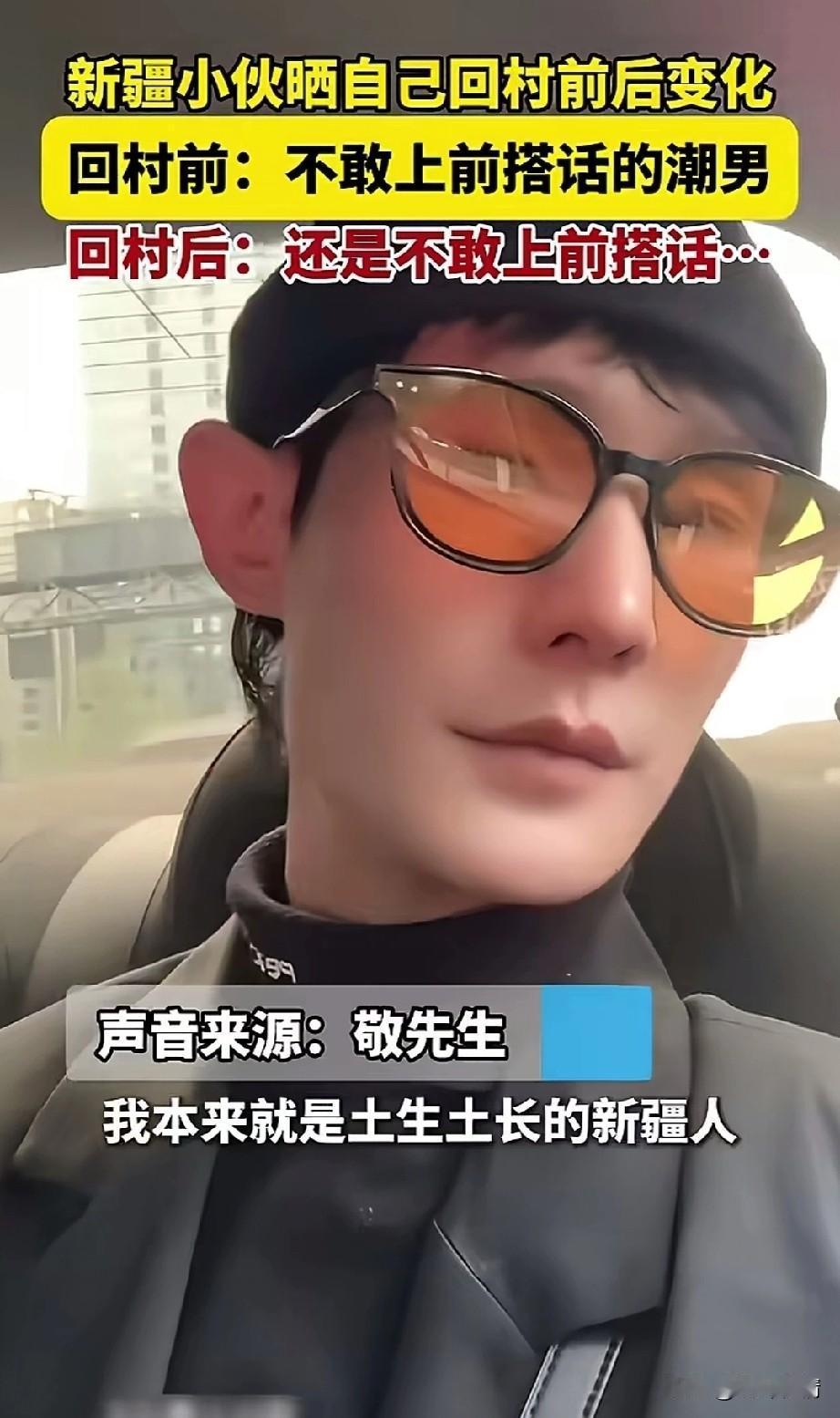 小伙子敬先生是土生土长的新疆人，
由于他在浙江上大学，
毕业后就一直留在了浙江，