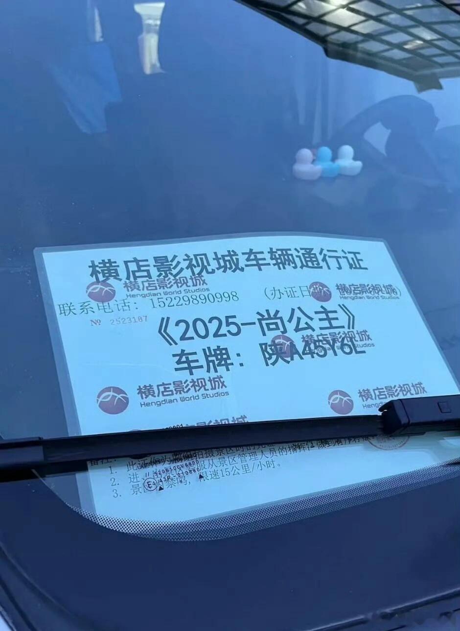 孟子义、李昀锐电视剧《尚公主》开始置景 预计9月开机 ​​​