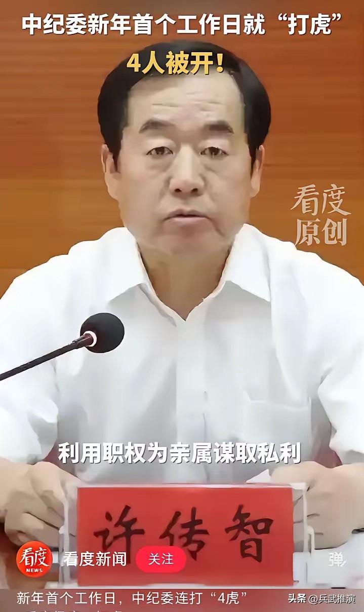 中央纪委最新发布的报告指出，东方大国反腐败斗争已经从“惩治大恶”向“根治顽疾”升
