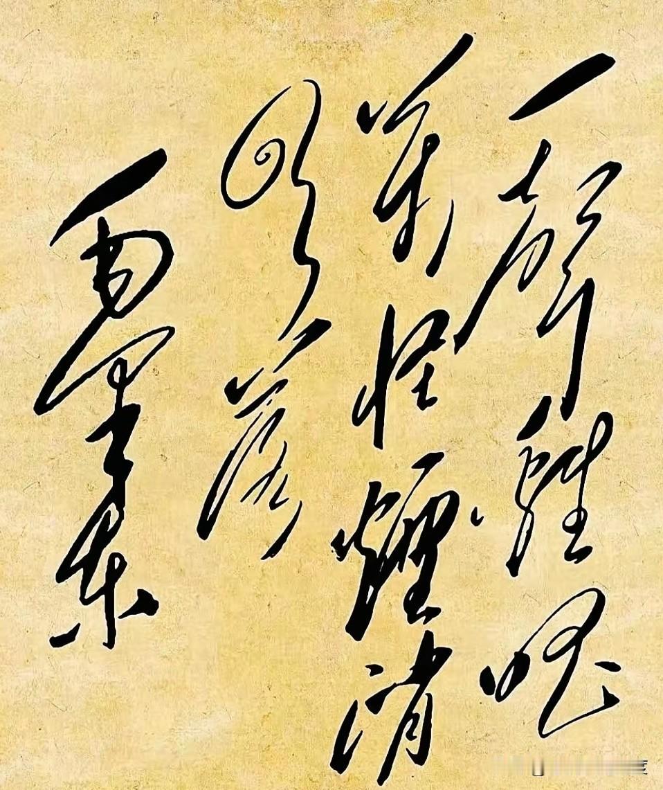 谁能看懂这幅“天书”？伟人手迹难倒众人

这两天，一幅伟人的书法作品火了，不少网