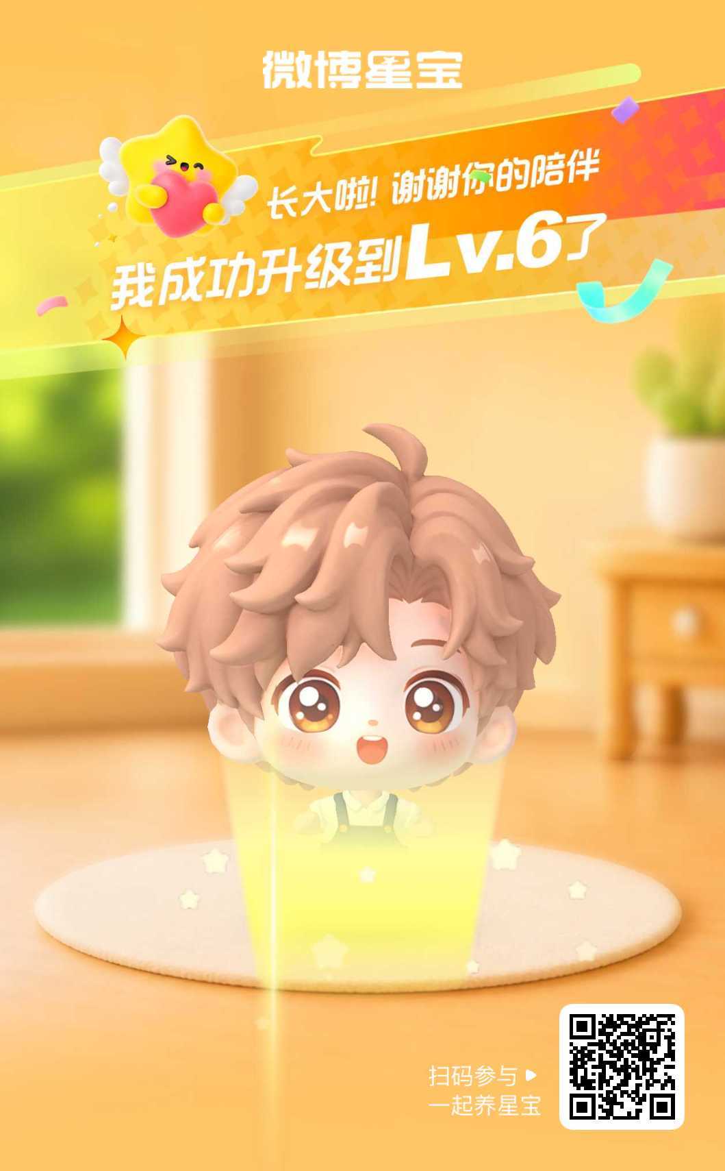 微博星宝星宝驾到！初次见面请多多指教～ 网页链接 摩登兄弟