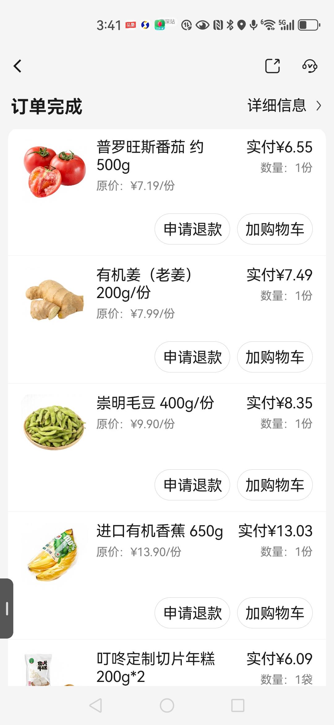 我们这代人，年轻时吃过苦，养成了一个习惯——省。

买菜挑便宜的，买东西等打折，