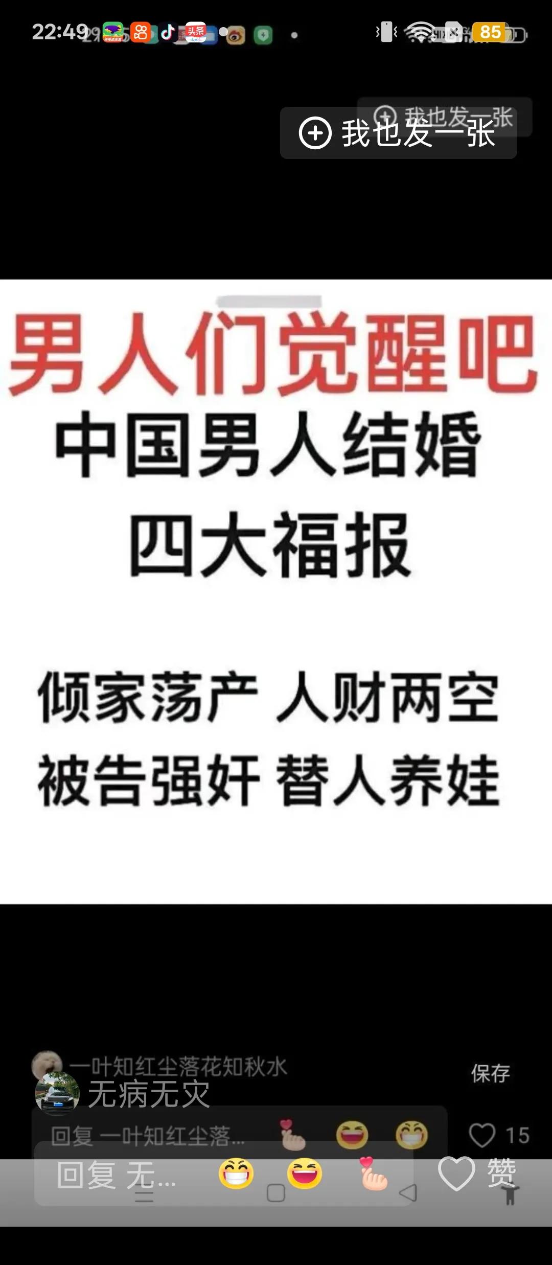 打死不结婚，坚守理想信念。
       儿子就这样，赚钱享受，已经去过夏威夷加