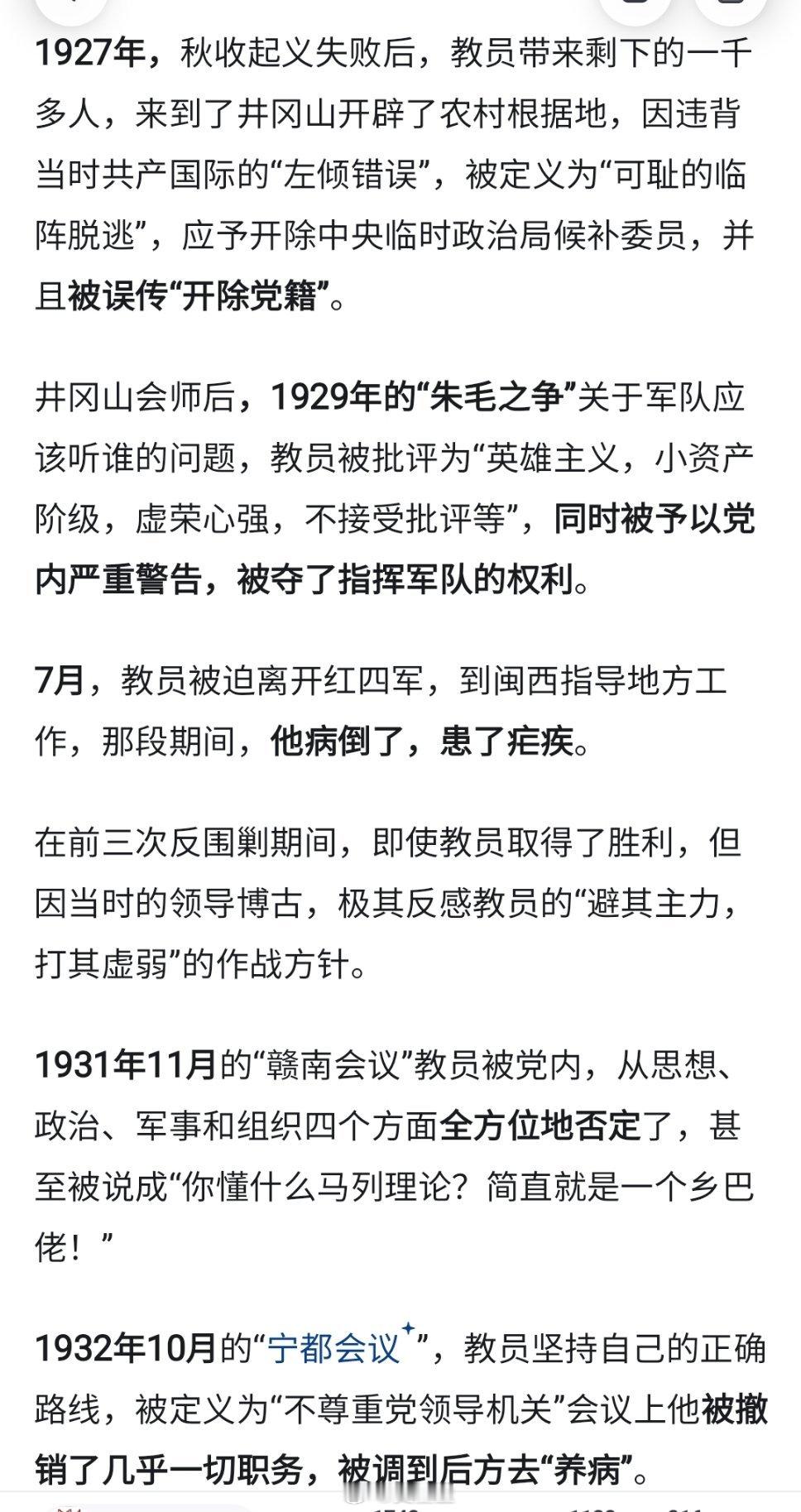 看了伟人的一生，你才知道你当下的苦都不算什么，老人家一生这么艰难的走过来，没为自