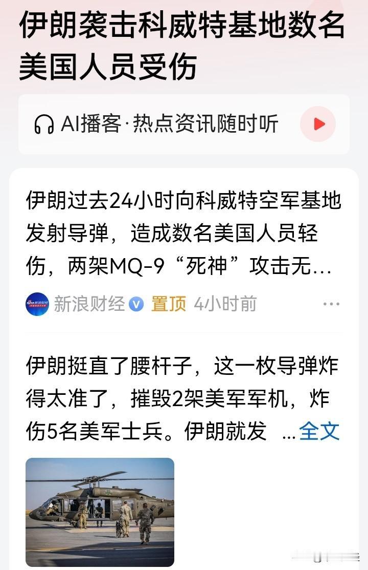 【石油股】伊朗反击了，美伊战争有可能扩散和升级，那么，对于A股市场的投资者而言，