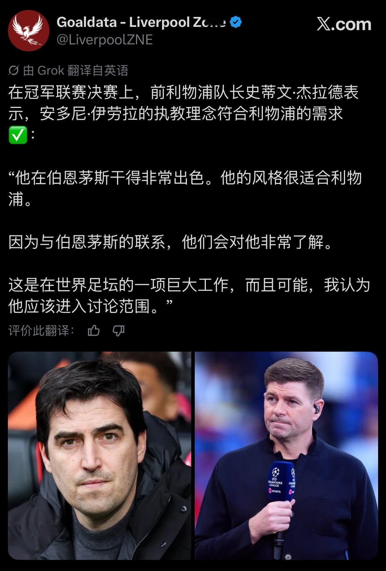 属于名宿回答的标准答案了
