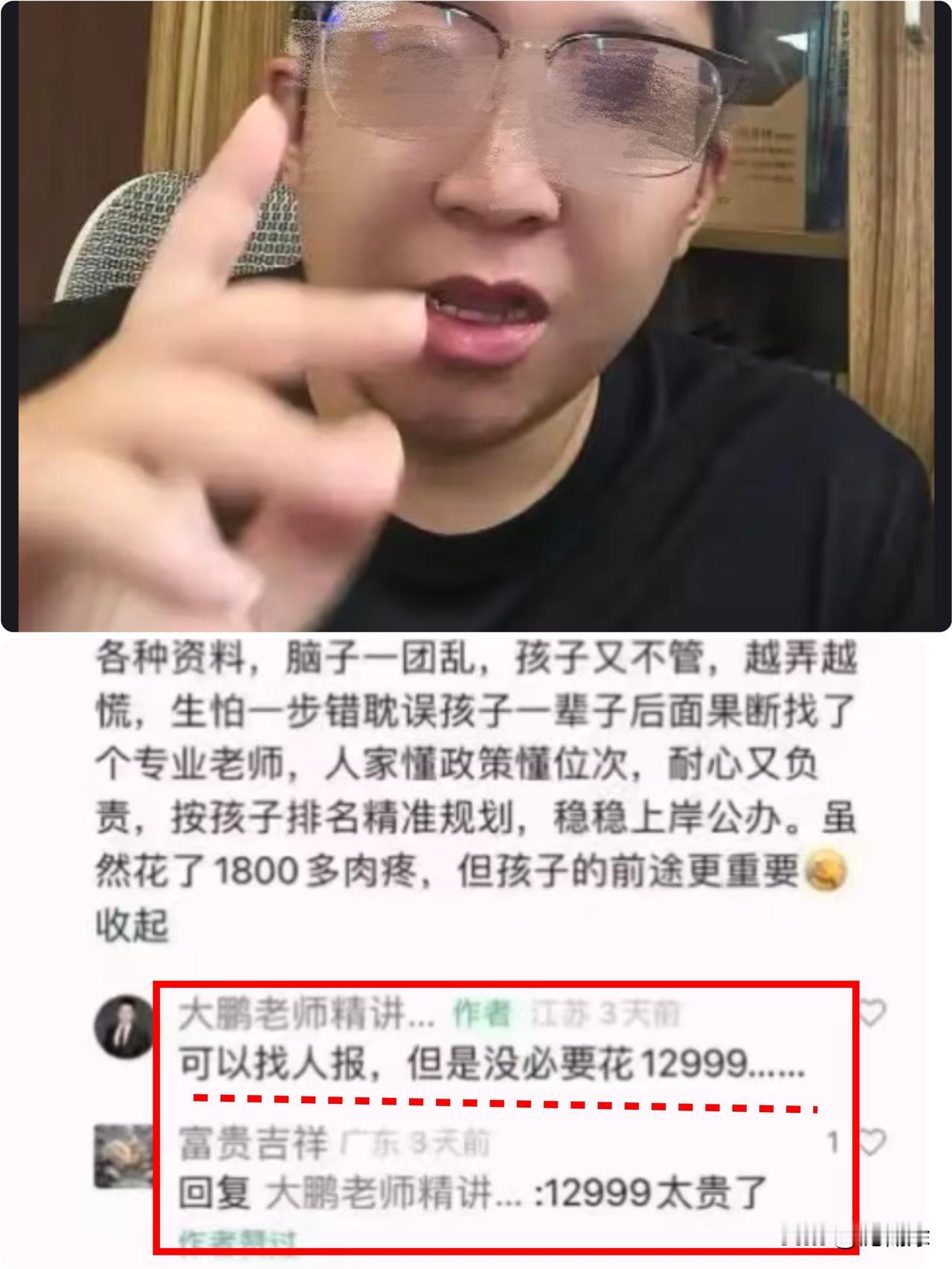 大鹏这次真的是翻了车了，
私下和家长的聊天记录被曝光，整个事情的发展让人瞠目结舌