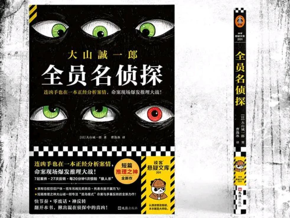 下班回家等台风了
​
​开始看👀
​孤岛模式命案，全员侦探设定，本格推理大战…