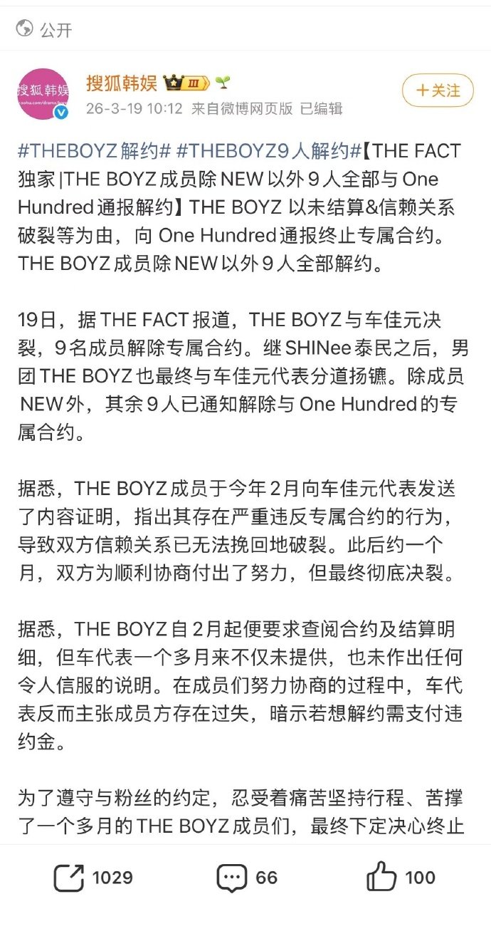 三月是kpop离职月三月kpop离职月 tbz解约了三月是韩娱离职月 