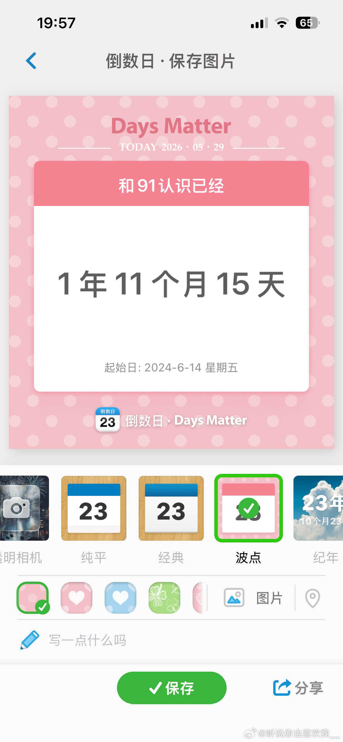 和有个小女孩认识要2年了！ 