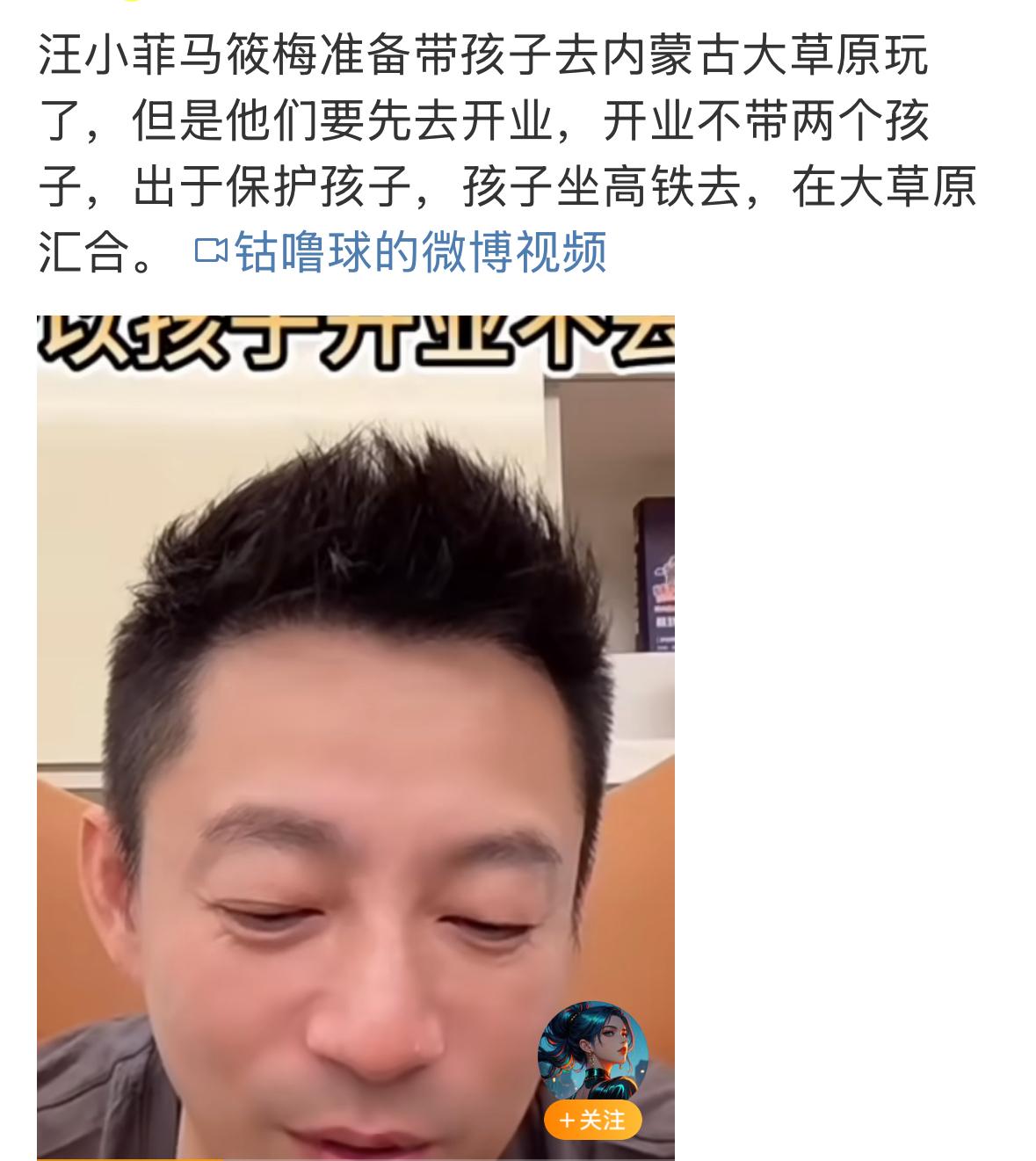 厉害了，小菲要带孩子们去看大草原了，孩子们长这样大，还没有见过草原。小菲对孩子们