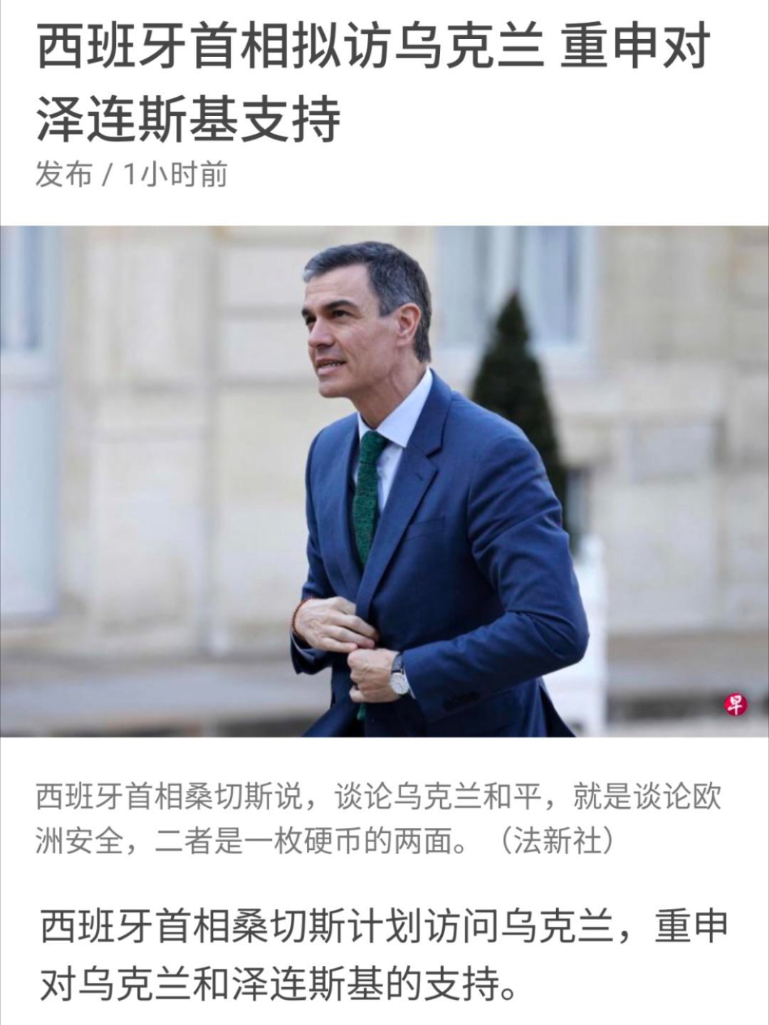 这美国老大都放弃了，欧洲一些国家还要去乌克兰作秀表达对泽连斯基的支持 