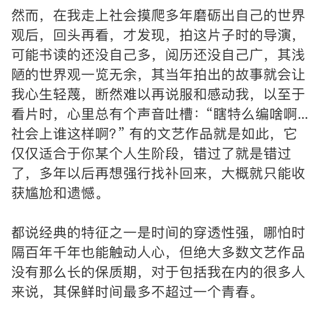 有的作品年轻时不看就永远错过了