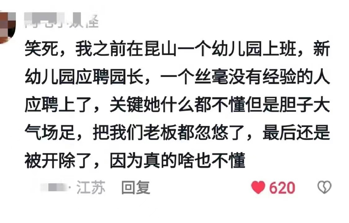 #不会找工作的人有福了# 永远记住一个口诀，见过就是会，会就是熟练，熟练就是精通