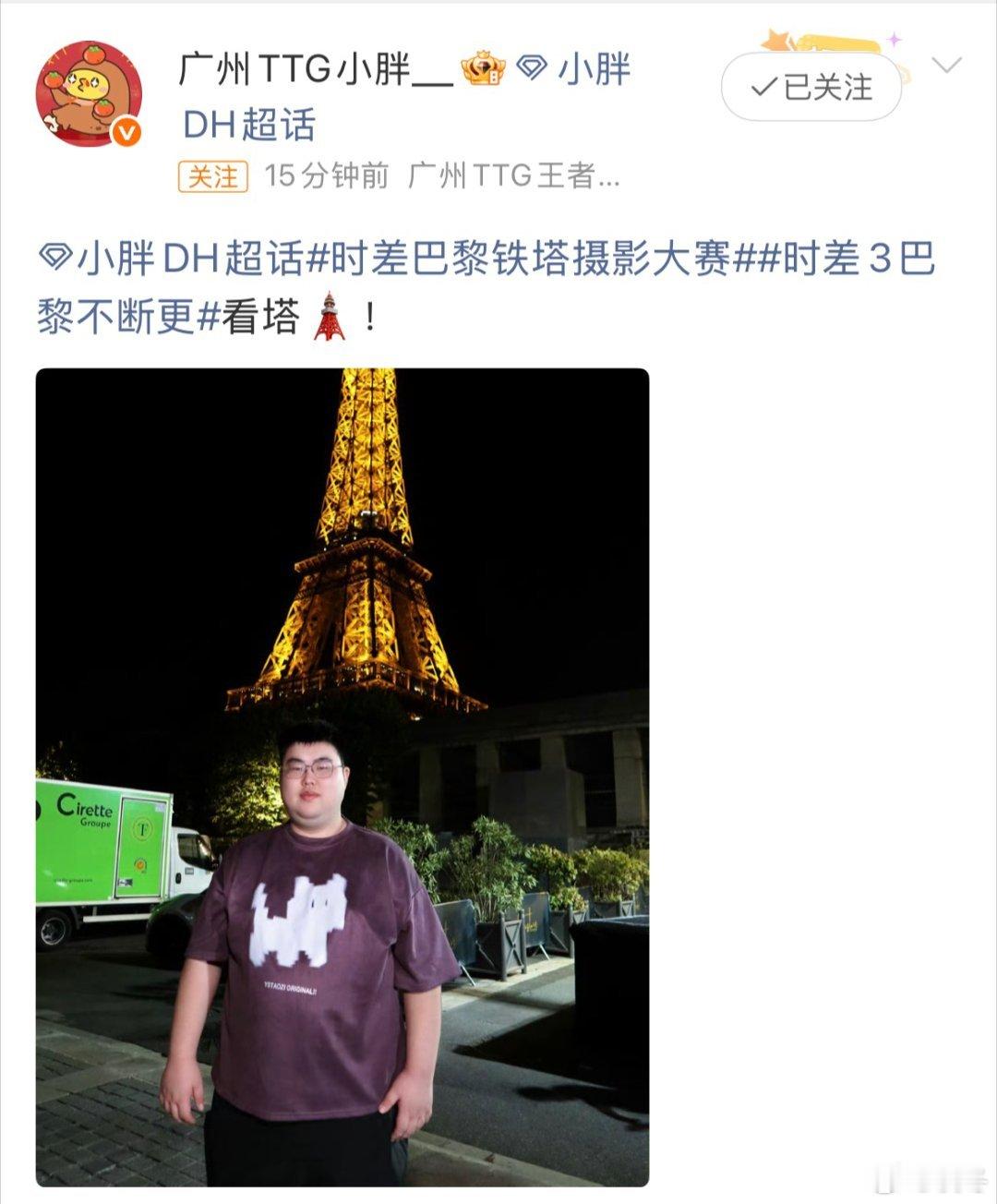 时差巴黎铁塔摄影大赛哥几个都很会的拍呀，可以搞个摄影大赛了 