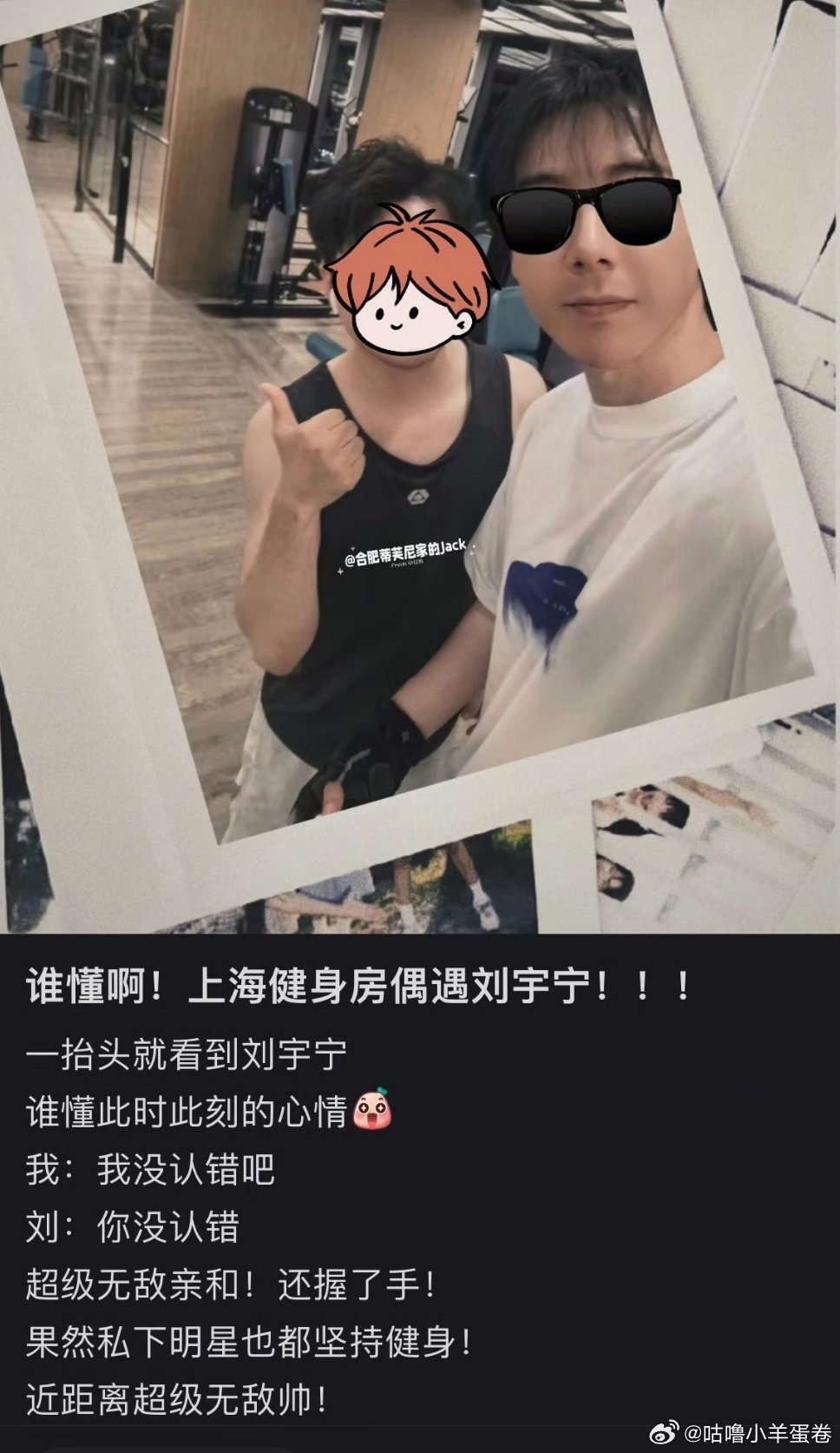 健身房偶遇刘宇宁好自律的刘宇宁