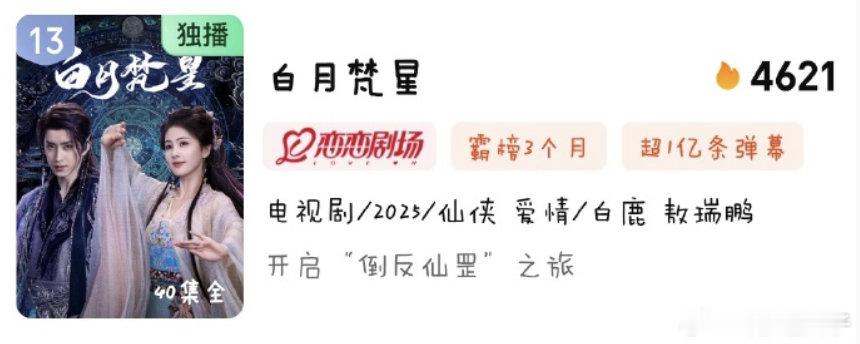 临江仙播完自动会跳到白月？播完跳白月，网页关掉重启就跳回北上，可怕 ​​​